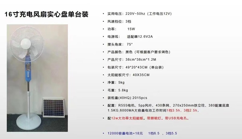 東南アジアの人気交流直流太陽光扇風機セットの首を横に振って充電する扇風機は明かりの台の扇風機を持ちます。|undefined