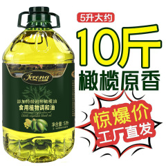 特級オリーブオイル追加 家庭用オリーブブレンドオイル 5リットル 食用油 バージンオリーブオイル 約5kg 特別価格