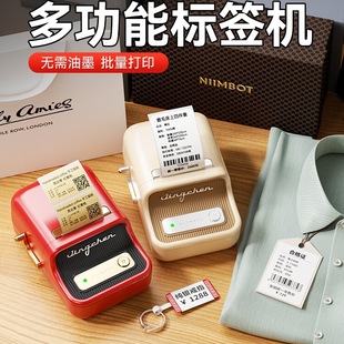 B21 Label Printer Handheld Portable Bluetooth Thermal Small Price Tag Sticker Barcode Clothing Tag Jewelry