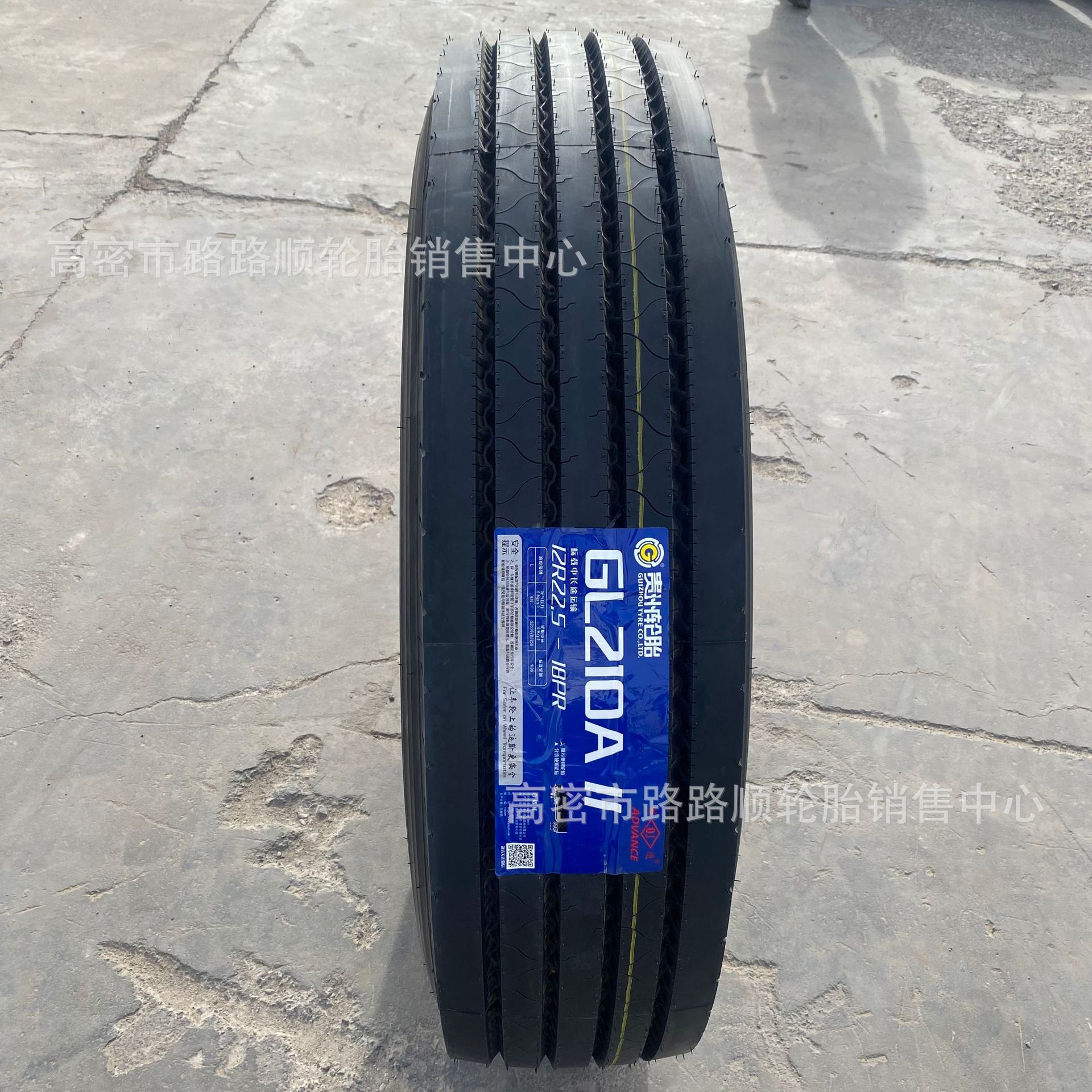 前进轮胎12R22.5运输车卡货车汽车钢丝真空GL210A四线花纹轮胎