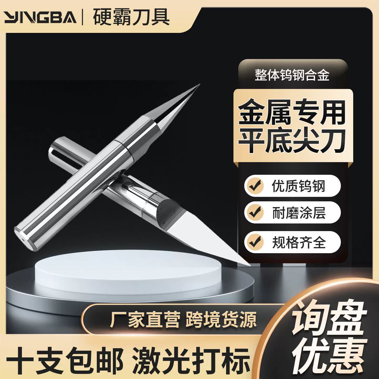 3.175/4/6mm平底尖刀铜铝铁浮雕刀硬质合金刀具锥度金属平底尖刀