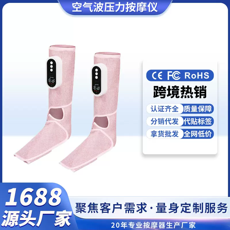 热敷腿部按摩器多档可调节按摩仪仿真气压揉捏全包裹足疗机电加热