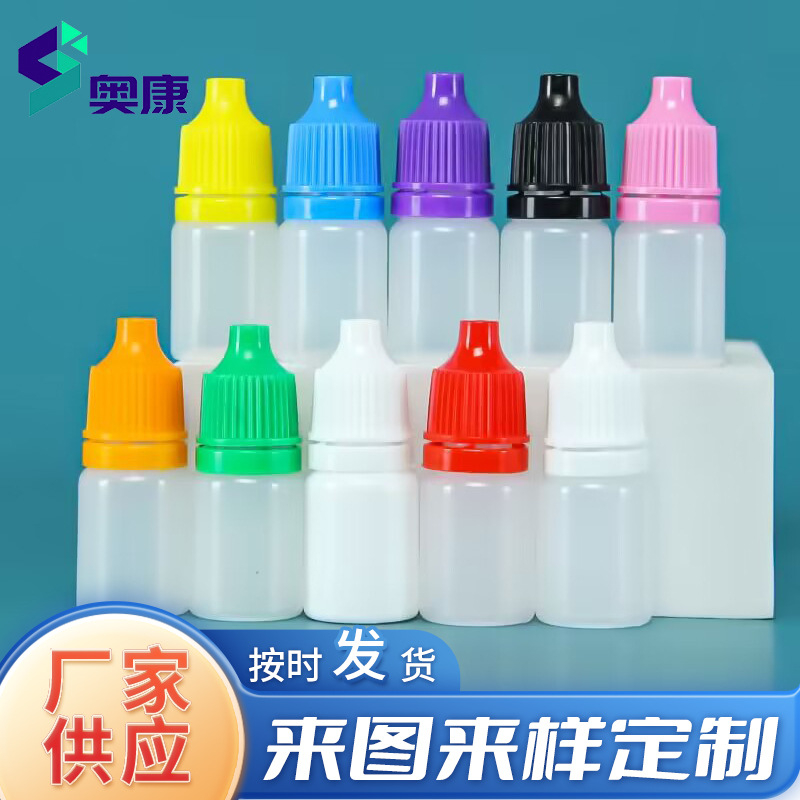 Spot 5/10/15/20/30ml 50mlpe plastic packaging bottle pigment plastic…
