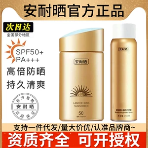 安耐晒 Солнцезащитный крем, спрей для всего тела для лица, SPF50, УФ-защита, официальный продукт