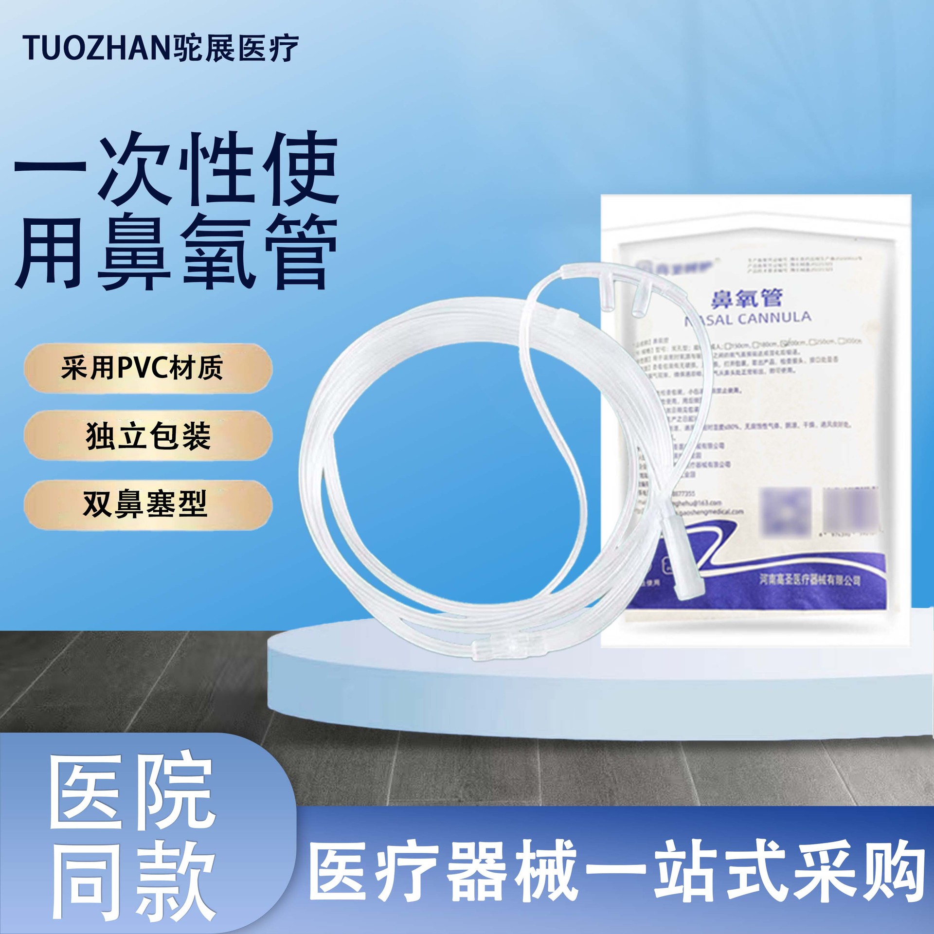 一次性使用鼻氧管制氧机配件吸氢机氧气管医用家用鼻吸氧管高流量