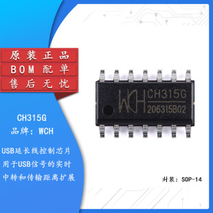 CH315G SOP-14 USB���L������оƬ���USB��̖���r���D