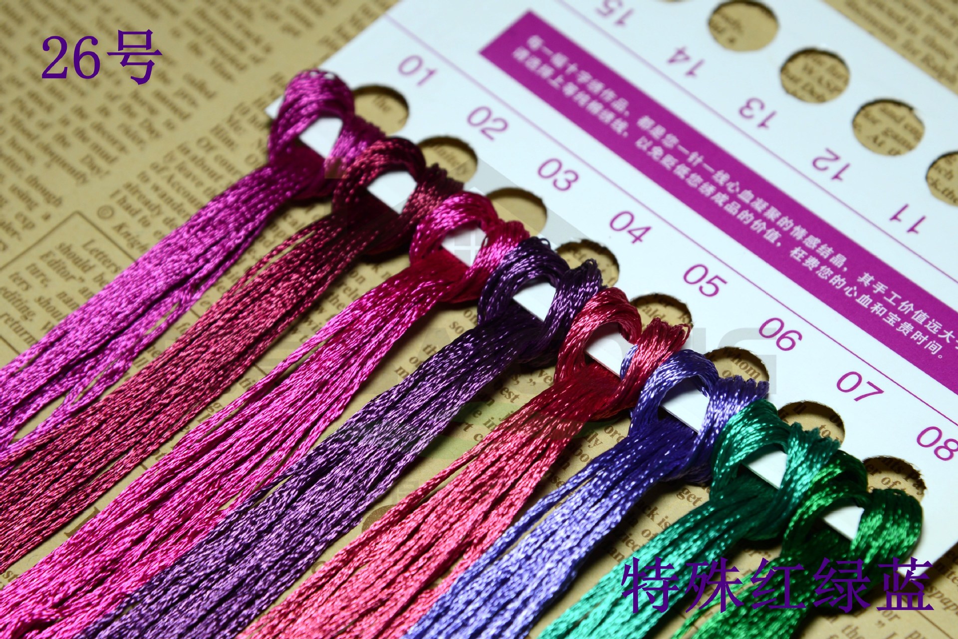 스페셜 레드, 그린, 블루 (26호) 80개 96m 무료배송