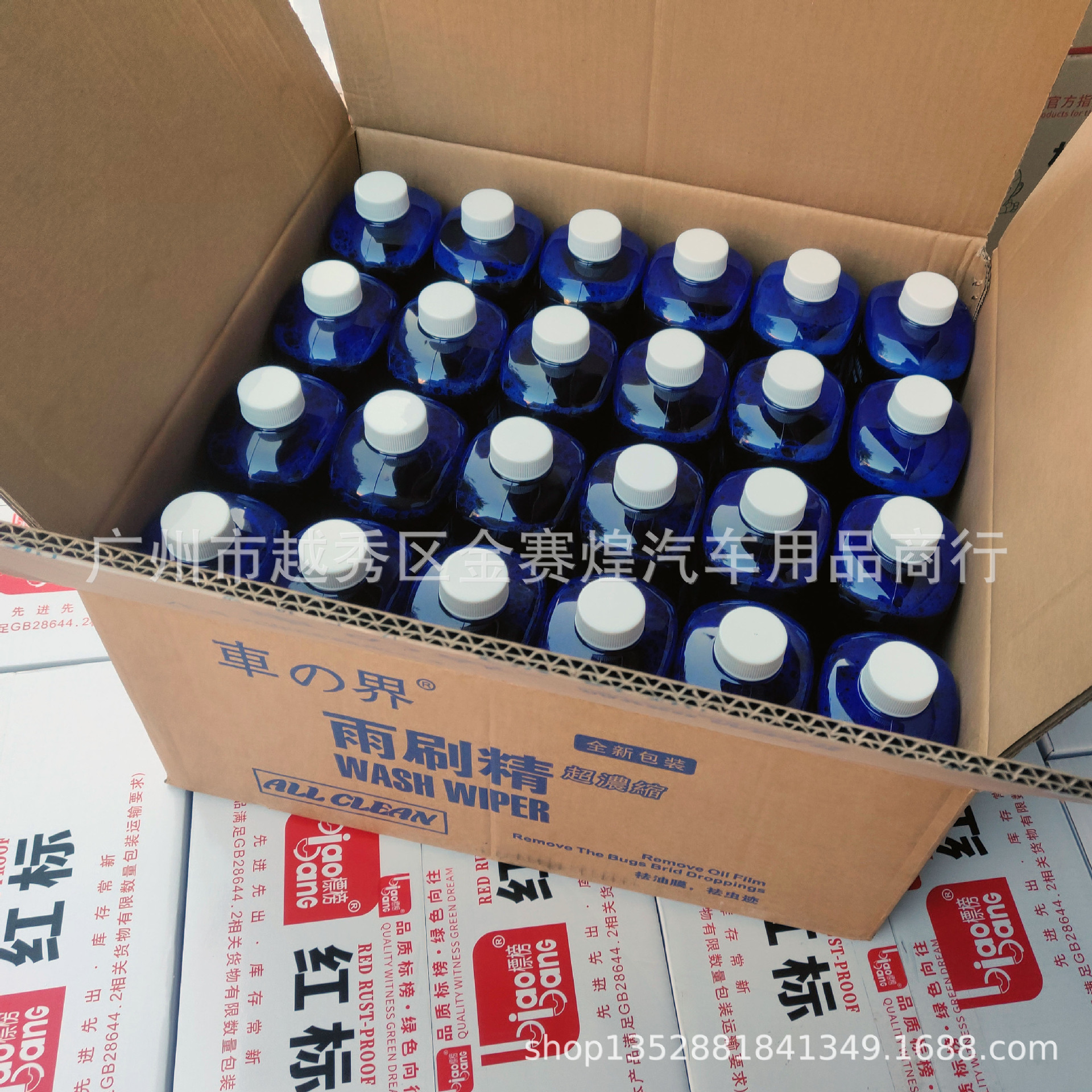 Car World Concentrated Wiper Essence Car Glass Water Car Wiper Essence Glass Cleaner Replenishment Liquid Supplies