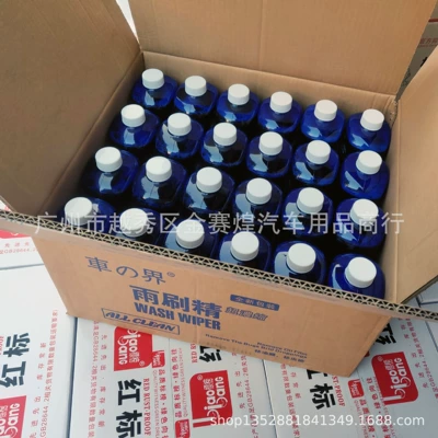 Car World Concentrated Wiper Essence Car Glass Water Car Wiper Essence Glass Cleaner Replenishment Liquid Supplies (Glass agent) - 1-box-of-24-cans-guangdong-free-shipping-1-liter-installed-0-degrees