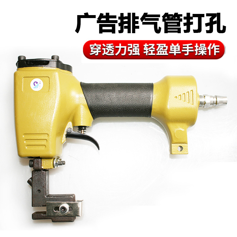 速豹SUBAO-PS8气动打孔机 广告招牌排水孔打孔枪 冲孔机打孔器