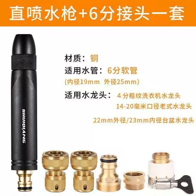 High pressure car wash water gun | car washing water gun high - direct-spray-water-gun-6-points-pure-copper-connector-set
