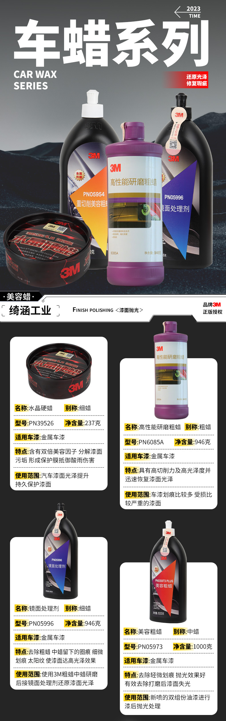 3m car wax furniture polishing car beauty scratch repair polishing wax paint surface decontamination scratch wax factory wholesale