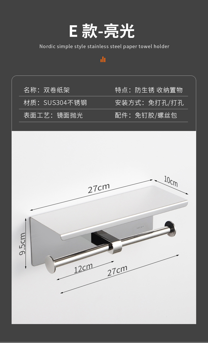 304不锈钢纸巾架浴室架手机架 酒店工程厕纸架卷纸盒卫生间手优惠详情19