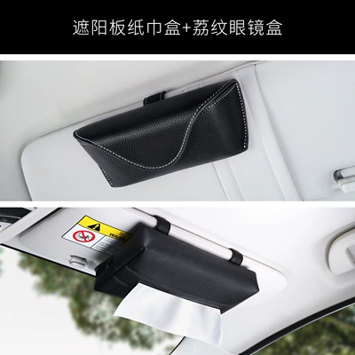 Tissue Box High-End Storage Box Car tissue box/set - black-glasses-case-sun-visor-tissue-box