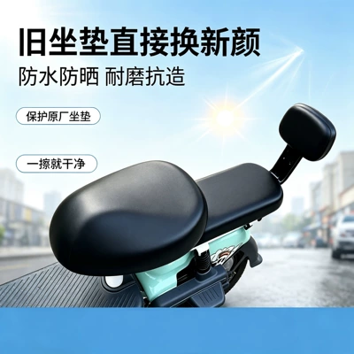 wear-resistant, not easily cracked, elastic, waterproof — Electric car cushion