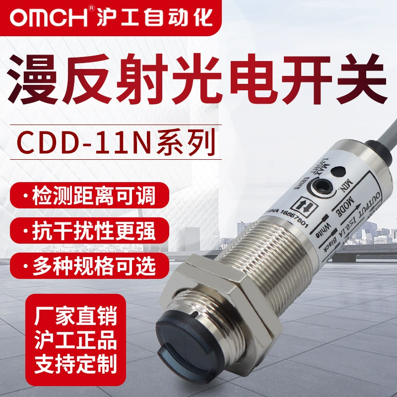 Шанхайская Промышленная Автоматизация CDD-11N/11P Диффузный отражающий DC NPN/PNP Нормально открытый и нормально закрытый фотоэлектрический переключатель