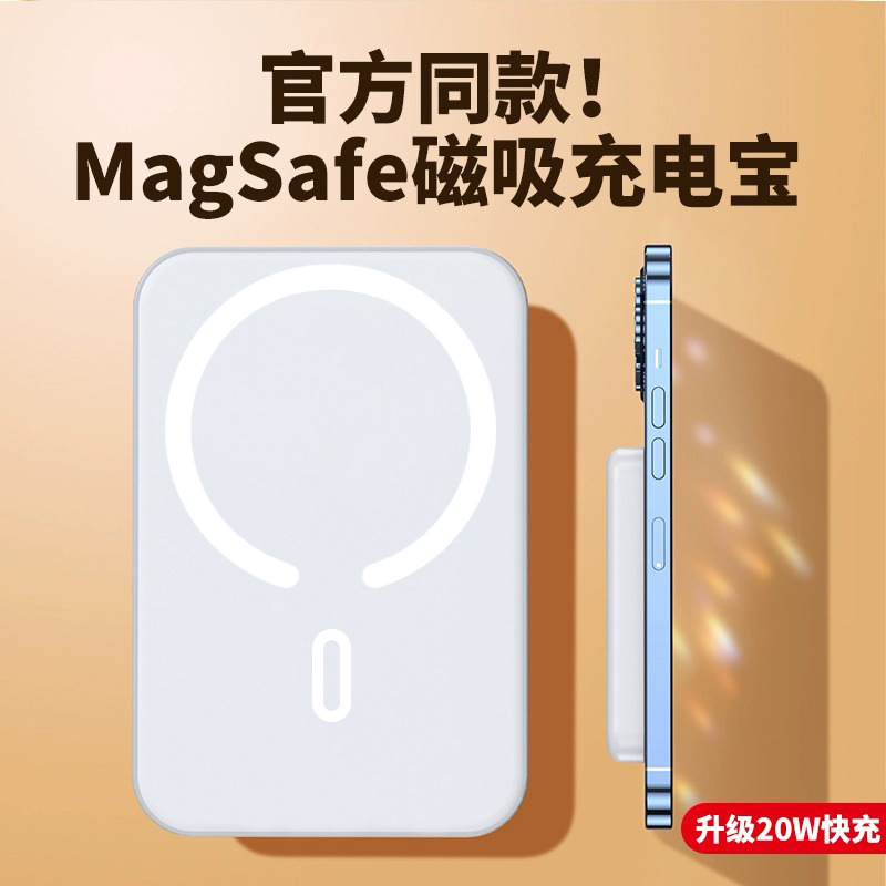 Cross-Border Wholesale Magnetic Wireless Magsafe Power Bank 10000 Mah Ultra-Thin Fast Charging Mobile Power Supply Customization