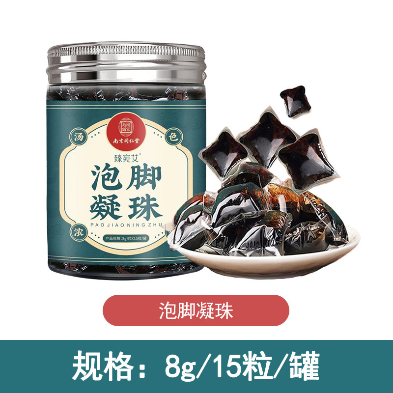 南京同仁堂泡足包メーカー四味足浴包泡足粉薬包艾草粉包足浴薬包卸売り|undefined