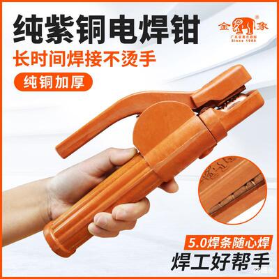 golden elephant 500A Hot Golden Elephant Copper The welding pliers All copper Welding clamp Golden Elephant Conjoined Welding clamp