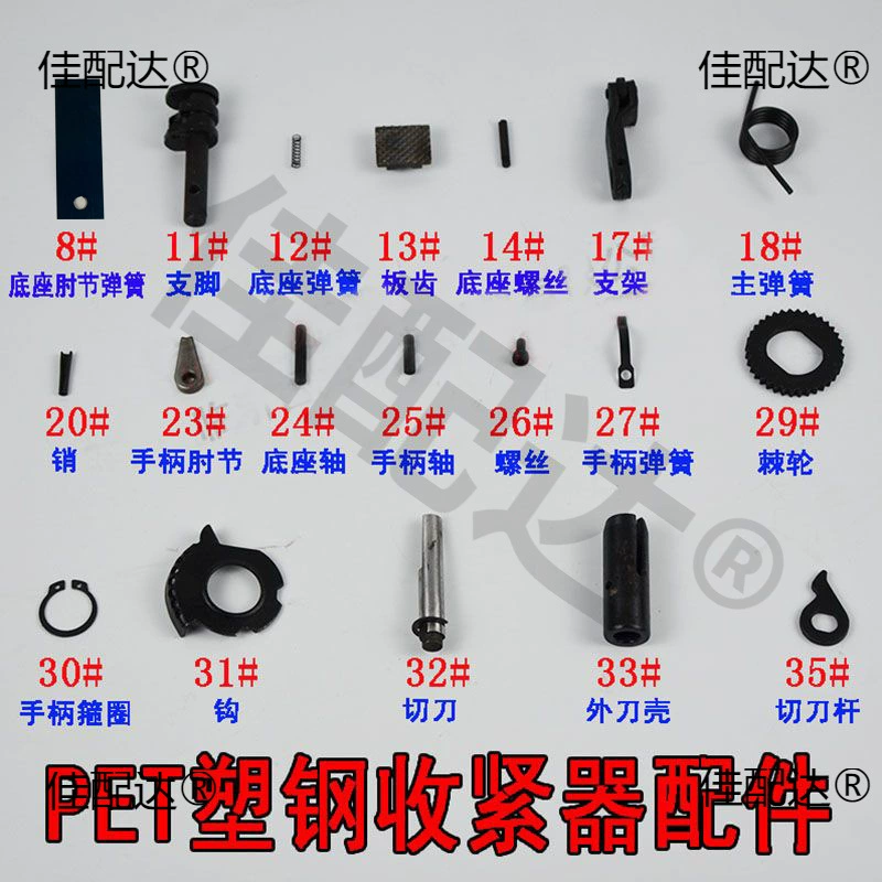 Полный набор аксессуаров для ручных прессов: пластиковые и стальные натяжители, уязвимые детали, нож, корпус, трещотка, лебедка, режущий диск, зубчатый механизм.