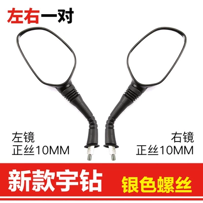 Motorcycle rearview mirror motorcycle Yudrill E - 1-pair-of-new-left-and-right-rearview-mirrors-original-genuine