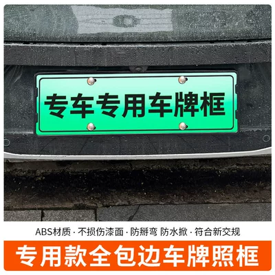 regulations license plate, License plate holder/license plate holder