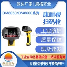 COGNEX/����ҕDM8050/DM8050X/DM8500/DM8600�ֳ�ʽ�ߴa��