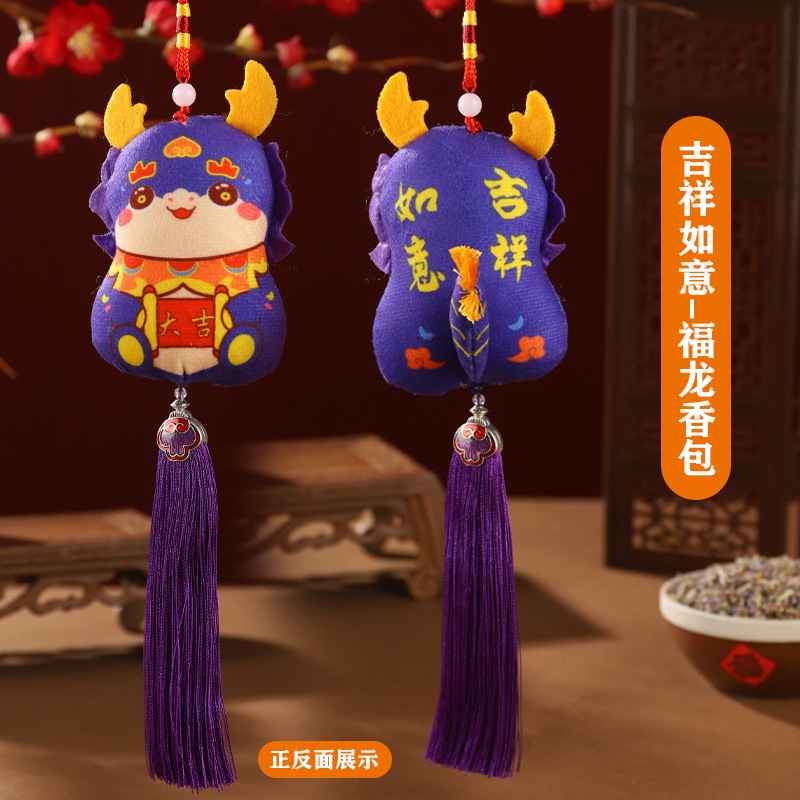 2024 nuevo estilo Dragon Boat Festival Bolsita del año del dragón Bolsita del año del dragón Estilo de marea nacional Adornos de dibujos animados Colgante de coche producto terminado al por mayor