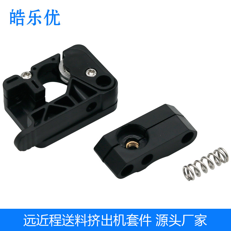 3D打印机DIY配件 makerbot挤出机 MK10注塑挤出机1.75/3