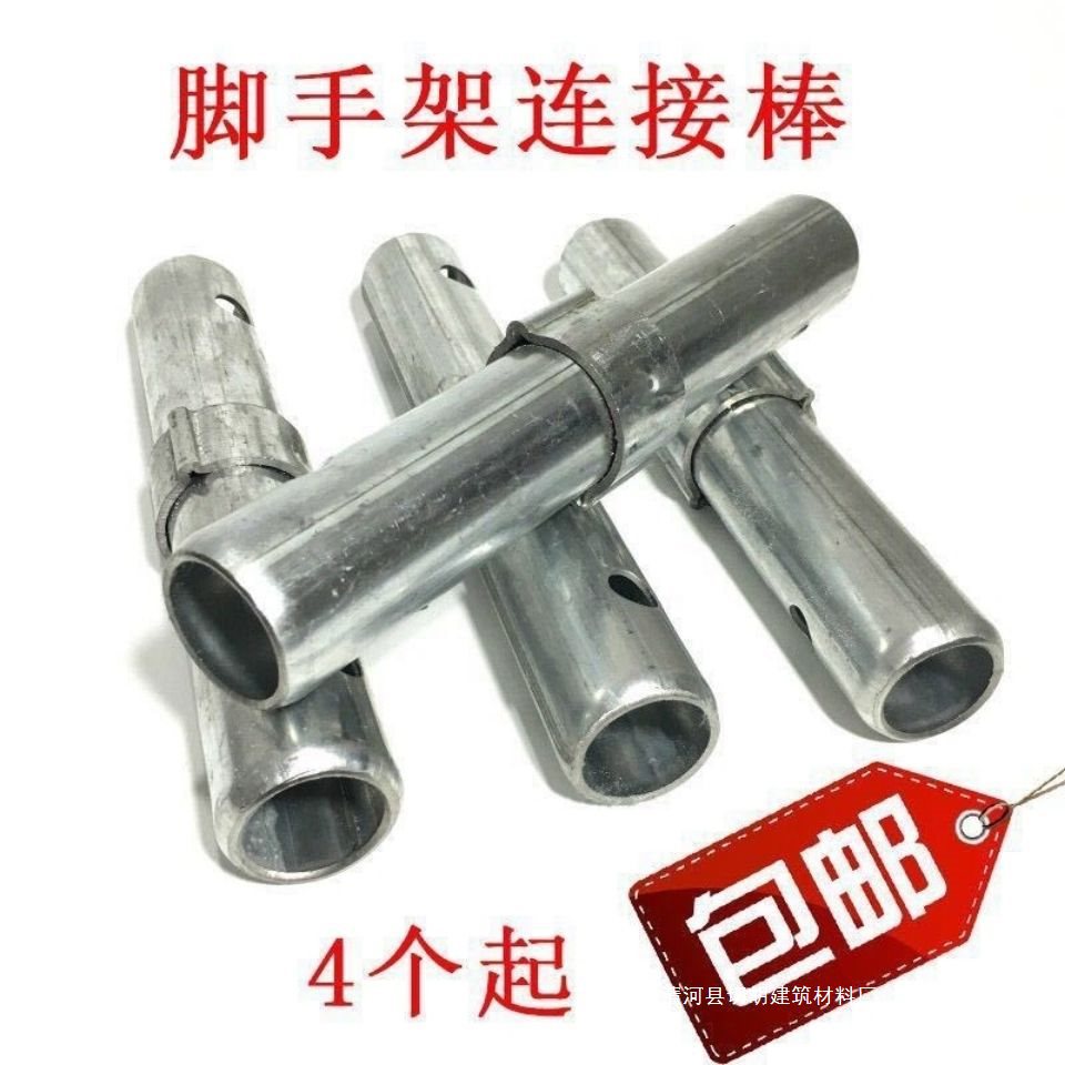 移动脚手架接头 加厚设计 稳定承重 多种规格选择 建筑工地室内装