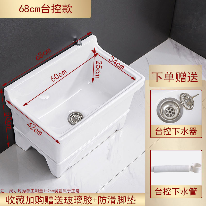 小号洗拖布池落地式高脚陶瓷墩布池洗拖把池家用阳台卫生间一体式|undefined