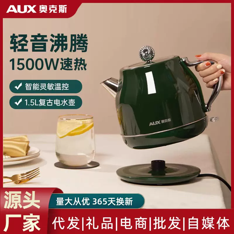奥克斯烧水壶家用保温开水壶自动断电一体宿舍学生恒温电热水壶