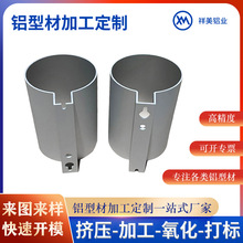 铝合金灯饰外壳定制铝型材灯管投影仪外壳厂家开模阳极氧化钻孔