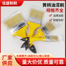 黄柄油漆刷1-4寸 墙刷磨尖丝刷各色塑料柄除尘清洁扫刷墙工具批发