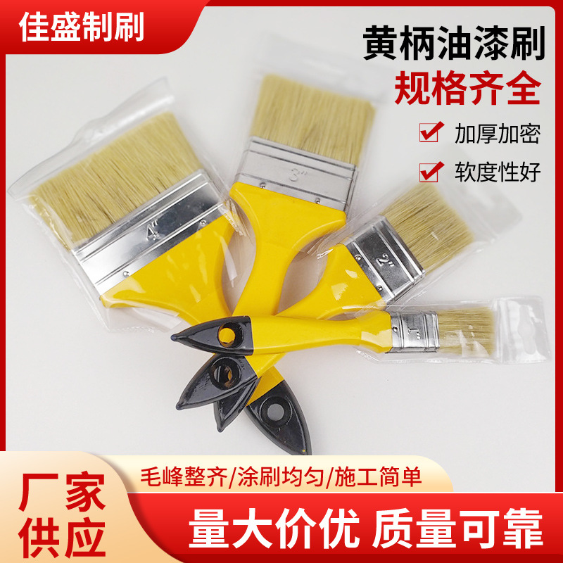 黄柄油漆刷1-4寸 墙刷磨尖丝刷各色塑料柄除尘清洁扫刷墙工具批发
