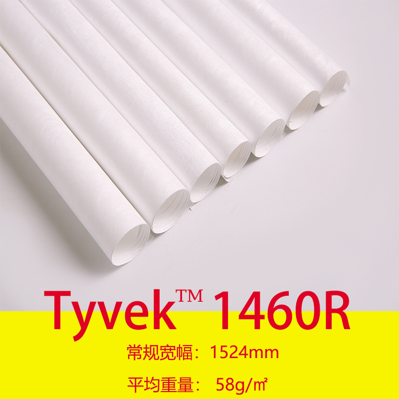 Tyvek杜邦纸1460R58G防水透气耐撕可印刷可车缝可分切厂家直销