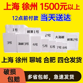 泡沫箱;冷链物流包装;外卖餐饮包装
