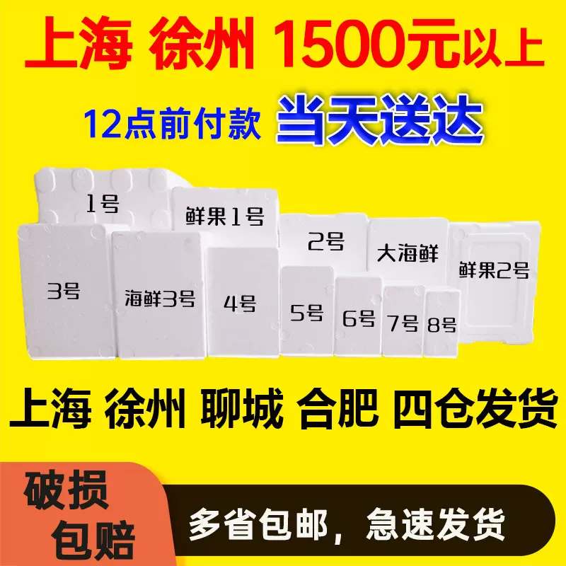 邮政泡沫箱345号水果生鲜快递防震保温加厚泡沫盒子批发