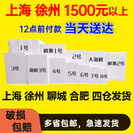 邮政泡沫箱345号水果生鲜快递防震保温加厚泡沫盒子批发