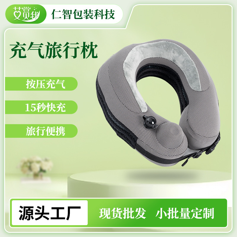 Travel Inflatable Pillow Ready-Made Breathable Multi-Functional U-Shaped Pillow Suitable for Home Office Push-Type Inflatable U-Shaped Pillow