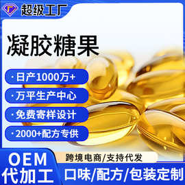 深海鱼油凝胶糖果oem代加工南极深海磷虾油dha藻油鱼油磷虾油