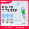 international Authenticate factory wholesale infra-red temperature Ear Thermometer Forehead Thermometer Dual thermometer