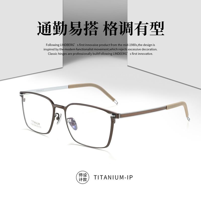 纯钛镜框1056复古商务眼镜框超轻纯钛男近视眼镜架高级感丹阳眼镜|undefined