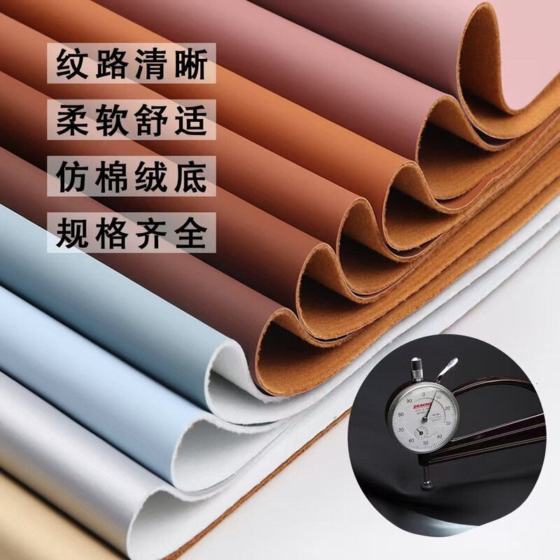 Imitation cotton velvet bottom 1.3mm thick frosted PU leather is suitable for bags and gift boxes. Fashionable bags