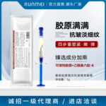 海绵微针面霜院线专用藏针深层清洁焕颜净痘淡纹骨针单支装微晶霜