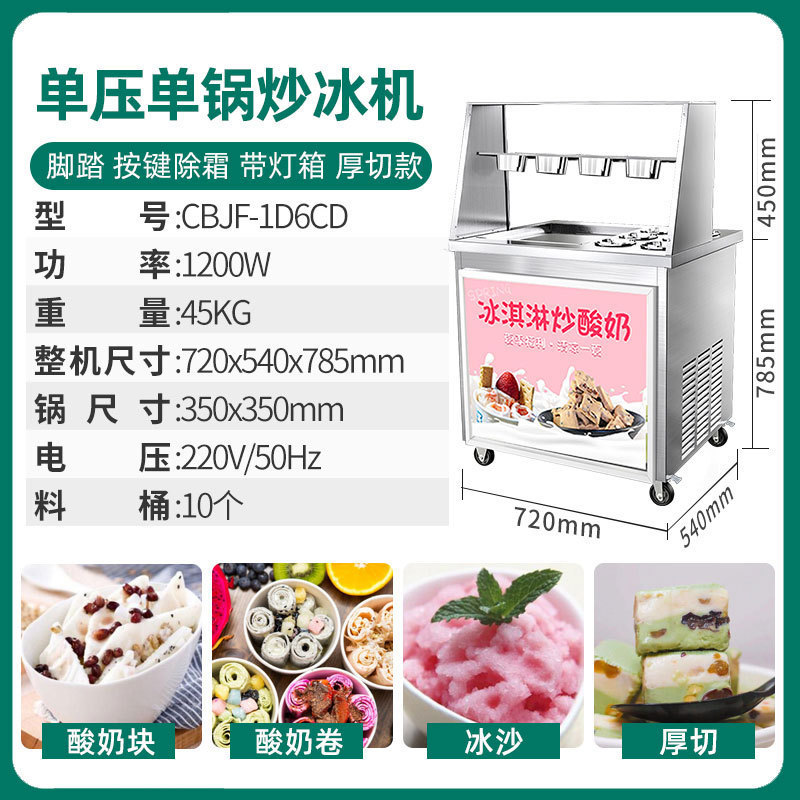 Máquina de fritación de yogur de Mangshi, equipo de corte de leche gruesa comercial, máquina de frita de hielo, helado, barraca de helado de doble salsa, rollo de helado