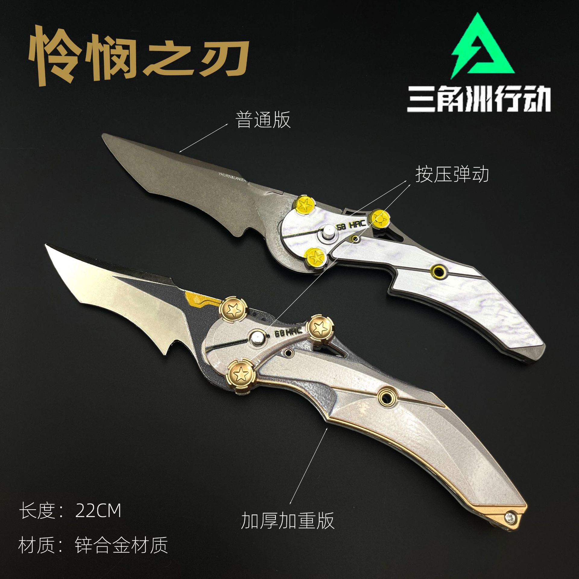 三角洲行动武器周边近战怜悯弹动折叠刀模型合金未开刃合金工艺