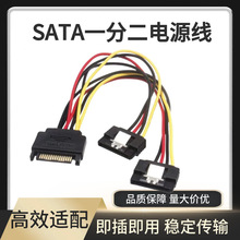 SATAһ�ֶ��Դ������һ�D��15PINһ�ֶ� SATAӲ�P�Դһ�ֶ�0.2m