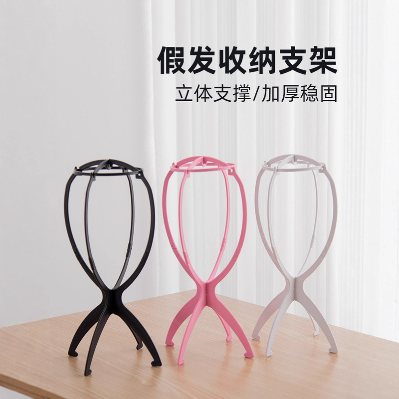 Wig Stand, Household Care Tool Accessories, Special Hanging Support, Portable Placement Storage Rack, Display Rack, Headgear