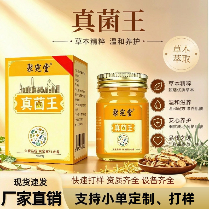 Juwantang Fungal King Herbal Skin Care Ointment 50g Topical Cream for Hands and Feet quality and texture